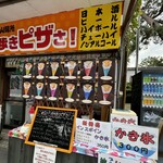 お休み処 日和山関所 - 