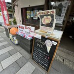 お休み処 日和山関所 - 