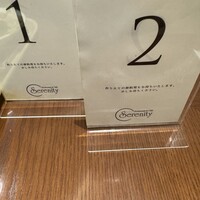 セレニティ - 