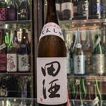 南部ビストロ うんめのす - 田酒　特純◎