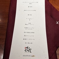 薪焼 銀座おのでら - 