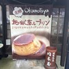 岡本屋 売店