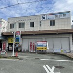 焼豚ラーメン弥太郎 - 名鉄名古屋本線の国府（こう）駅構内にある。