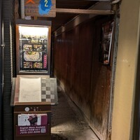 先斗町 魯ビン - 