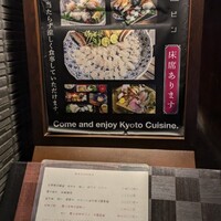 先斗町 魯ビン - 