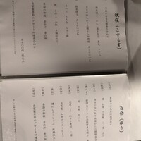 先斗町 魯ビン - 