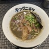 煮干しラーメン キングニボラ