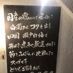 風雲児 新宿本店 - 看板