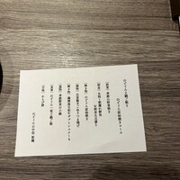 のどぐろの中俣 新橋 - 