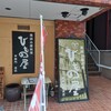 ひもの屋 半蔵門総本店