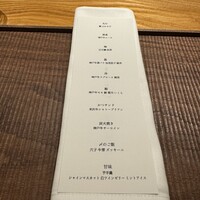 まとい 銀座 - 