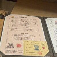 まとい 銀座 - 