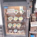 かろのうろん - 