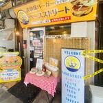 ベースストリート - 