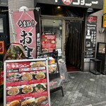 牛焼ジョニー - 