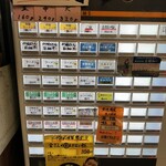 横浜家系らーめん 二代目武道家 - 