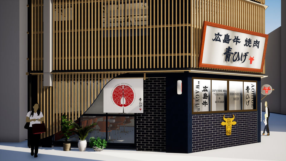 広島牛焼肉 青ひげ