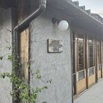 オステリア イル カスターニョ - 