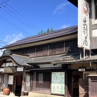 出羽屋 - 