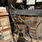 リョウイチヤマウチ - 