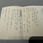 FUFU Karuizawa Yoko No Kaze