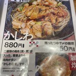 町の蕎麦食堂 蕎麦町 - 