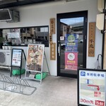 薬膳ラーメン 本丸 - 