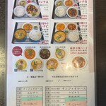 石林 エスパル福島店 - メニュー