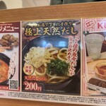 無添くら寿司 - 