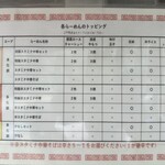 中華そば たた味 - 