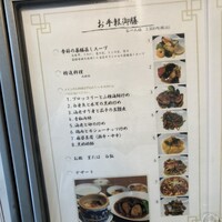 中国薬膳料理 星福 - 