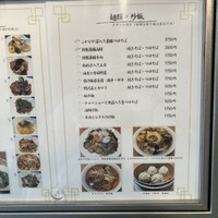 中国薬膳料理 星福 - 