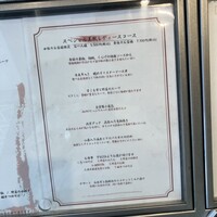 中国薬膳料理 星福 - 