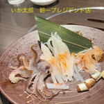 いか太郎 - 念願の活イカ！