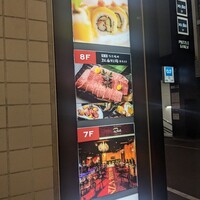 松永牧場 銀座本店 - 