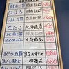 回転寿司 やまと 木更津店