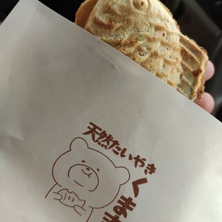 口コミ一覧 : 天然たい焼き くま吉 - 井野/たい焼き・大判焼き