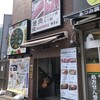 美味しいお肉の店 やまの