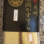 松井老舗 - 購入品(プレーンとオレンジ)　※包装紙をずらして写真撮ってます。