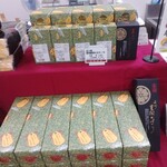 松井老舗 - ｢豊潤カステーラ｣　※これは紙箱入り