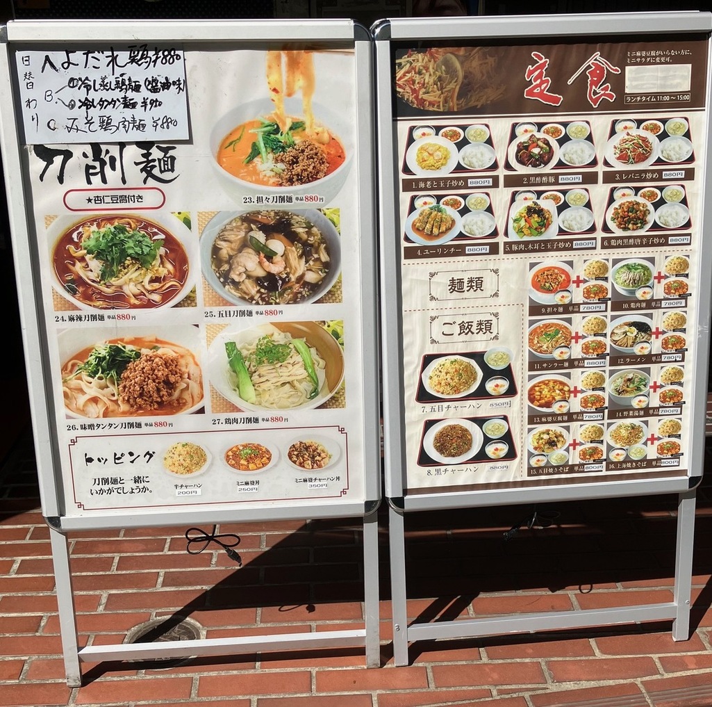 メニュー写真 : 楽天王府 笹塚店 - 笹塚/中華料理 | 食べログ