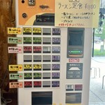 自家製麺 公園前 - 