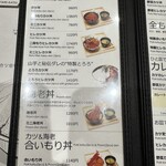 新潟カツ丼 タレカツ - 