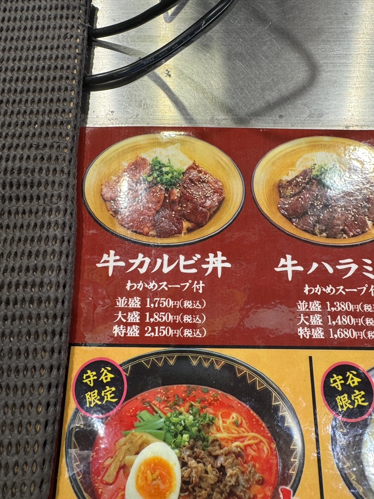 tokyohot 1370 メニュー写真 : 焼肉トラジ 守谷SA下り店 - 守谷/焼肉 | 食べログ