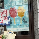 メロンパン専門店 コットンメロン - 