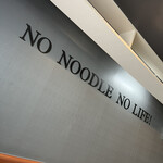 はこだてラーメン 函館家 - 和訳 麺類の無い人生はありえない！