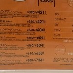 カレーショップ インデアン - 価格アップ(涙)