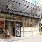 MARUFUJI CAFE - 