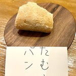 渡辺料理店 - なのでたむらパンの出番ですｗ