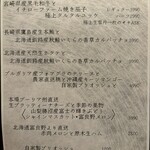 創作料理Ryota  - 